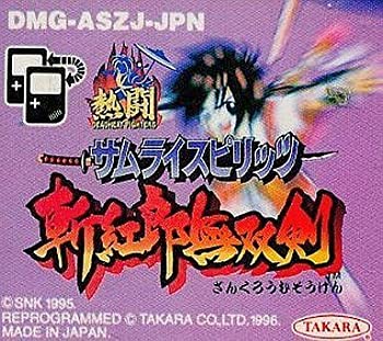 【中古】 熱闘サムライスピリッツ斬紅郎無双剣