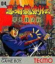 【中古】 忍者龍剣伝GB 摩天楼決戦