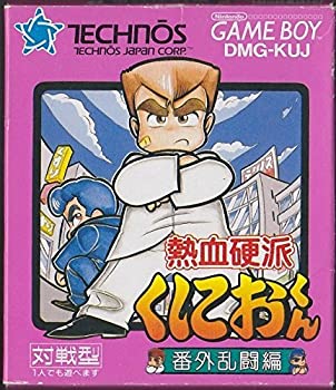 【中古】 熱血硬派くにおくん 番外乱闘編