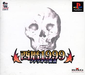 【中古】 西暦1999 ファラオの復活