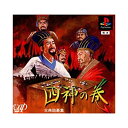 【中古】 古典詰碁集 四神の巻