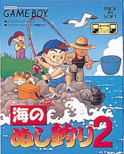 【中古】 海のぬし釣り2