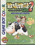 【中古】 牧場物語GB2