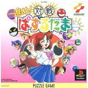 【中古】 進め!対戦ぱずるだま