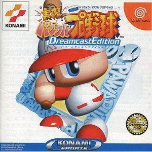 【中古】 実況パワプロ野球ドリームキャストエディション