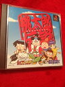 【中古】 桃太郎伝説