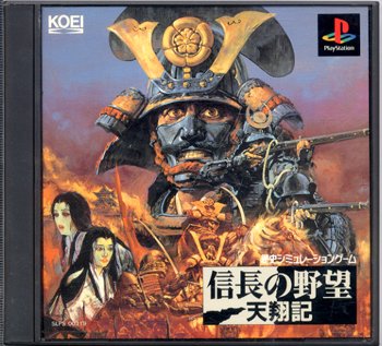 【中古】 信長の野望 天翔記