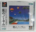 【中古】 風のノータム