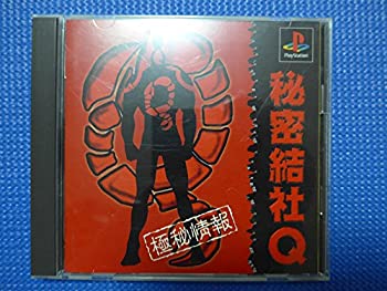 【中古】 秘密結社Q