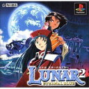 【中古】 ルナ2 エターナルブルー