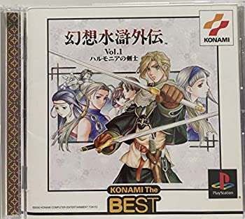 【中古】 幻想水滸外伝 vol.1 ハルモニア コナミ ザ ベスト