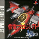【中古】 雷電プロジェクト