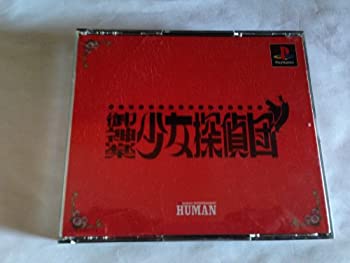 【中古】 御神楽少女探偵団