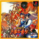 【中古】 月華の剣士
