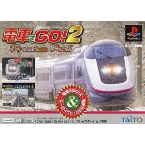 【中古】 電車でGO2プレミアムパック