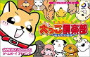 【中古】 犬っこ倶楽部~福丸の大冒険~