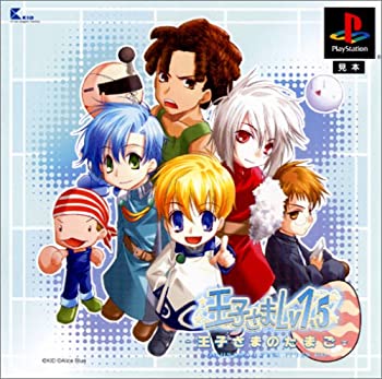 【中古】 王子さまLV1.5~王子さまのたまご~ 【中古】 王子さまLV1.5~王子さまのたまご~
