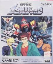 乐天商城 - 【中古】 機甲警察メタルジャック