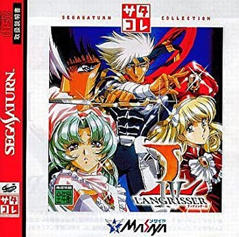 【中古】 ラングリッサーIVギュラーパッケージ サタコレシリーズ