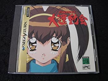 【中古】 大運動会