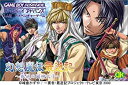 【中古】 幻想魔伝最遊記 叛逆の闘神太子