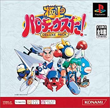 【中古】 極上パロディウスだ ! デラックスパック PS one Books