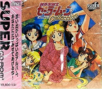 [Used] Pretty Guardian Sailor Moon Collection [PC Engine]