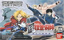 【中古】 鋼の錬金術師 ~迷走の輪舞曲~