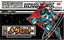 【中古】 真型メダロット クワガタバージョン(3)