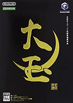 【中古】 大玉