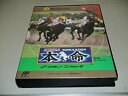 【中古】 本命
