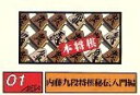 【中古】 本将棋内藤九段将棋秘伝