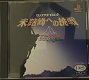 【中古】 未踏峰への挑戦 アルプス編