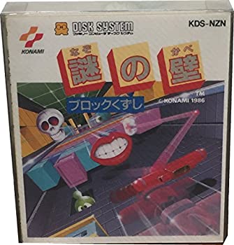 【中古】 謎の壁 ブロックくずし (ファミコンディスクシステム)