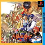 【中古】 幕末浪漫 月華の剣士 SNK BEST COLLECTION