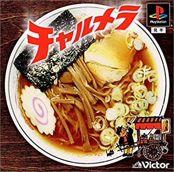 【中古】 チャルメラ