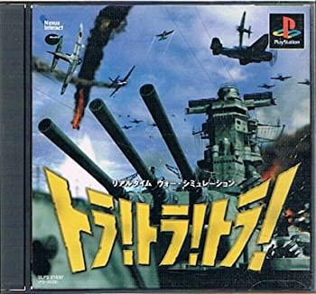 【中古】 トラ!トラ!トラ!