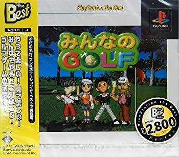 【中古】 みんなのGOLF PlayStation the Best