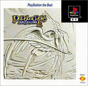 【中古】 ポポロクロイス物語II PlayStation the Best