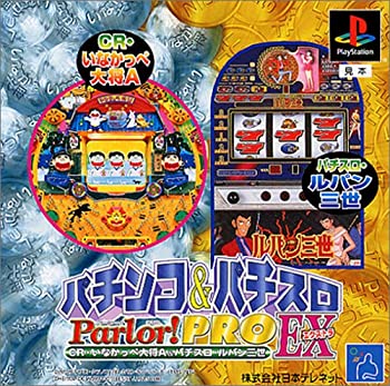 【中古】 パチンコ&パチスロ Parlor!PRO エクストラ
