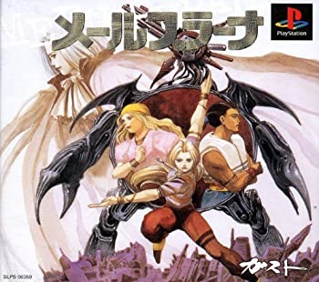 【中古】 メールプラーナ