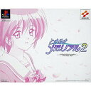 【中古】 ときめきメモリアル2 (限定版)