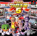 【中古】 パチスロアルゼ王国5