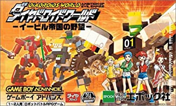 【中古】 ダイヤドロイドワールド イービル帝国の野望