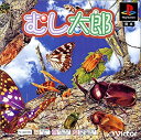 【中古】 むし太郎 PS one Books