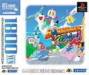 【中古】 ボンバーマン ファンタジーレース PS one Books