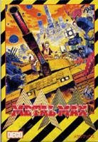 【中古】 メタルマックス