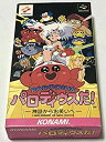 【中古】 パロディウスだ!