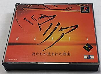 【中古】 マリア