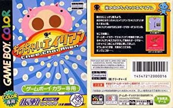 【中古】「非常に良い」ちっちゃいエイリアン 楽天市場】ちっちゃいエイリアンの通販